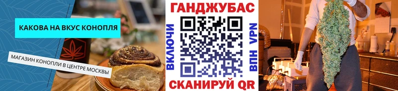 Печенье с ТГК конопля Горячеводский