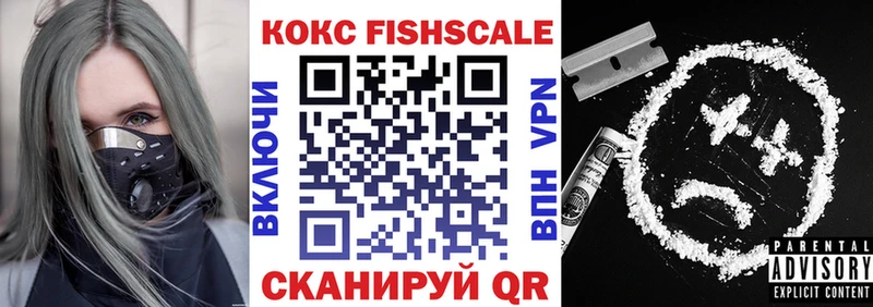 COCAIN Fish Scale  Горячеводский 