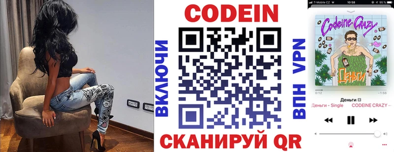 Кодеиновый сироп Lean напиток Lean (лин) это официальный сайт Горячеводский