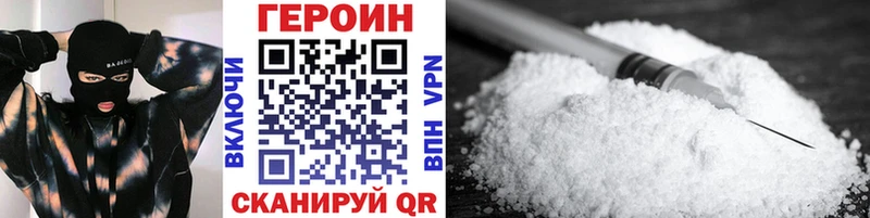 ГЕРОИН хмурый Горячеводский