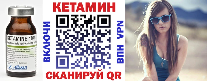 Кетамин VHQ  даркнет сайт  Горячеводский 