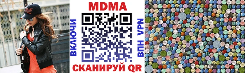 МДМА Molly Горячеводский