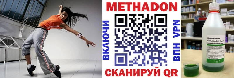 МЕТАДОН кристалл  Горячеводский 